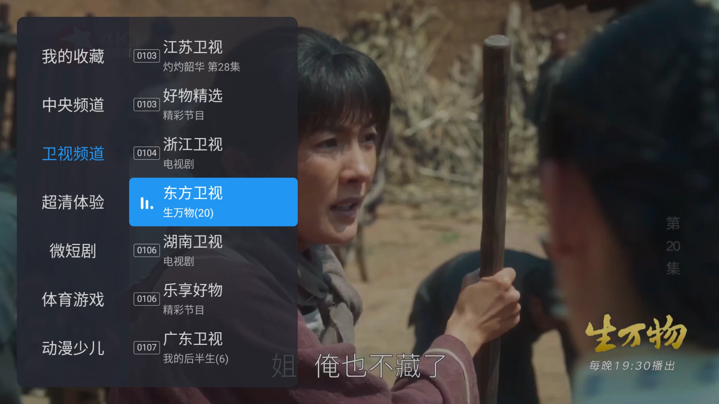 图片[2]-千寻TV v1.1.3 央视、卫视、体育、动漫、明星、综艺、电影、剧场、美食、音乐、地方-松子软件
