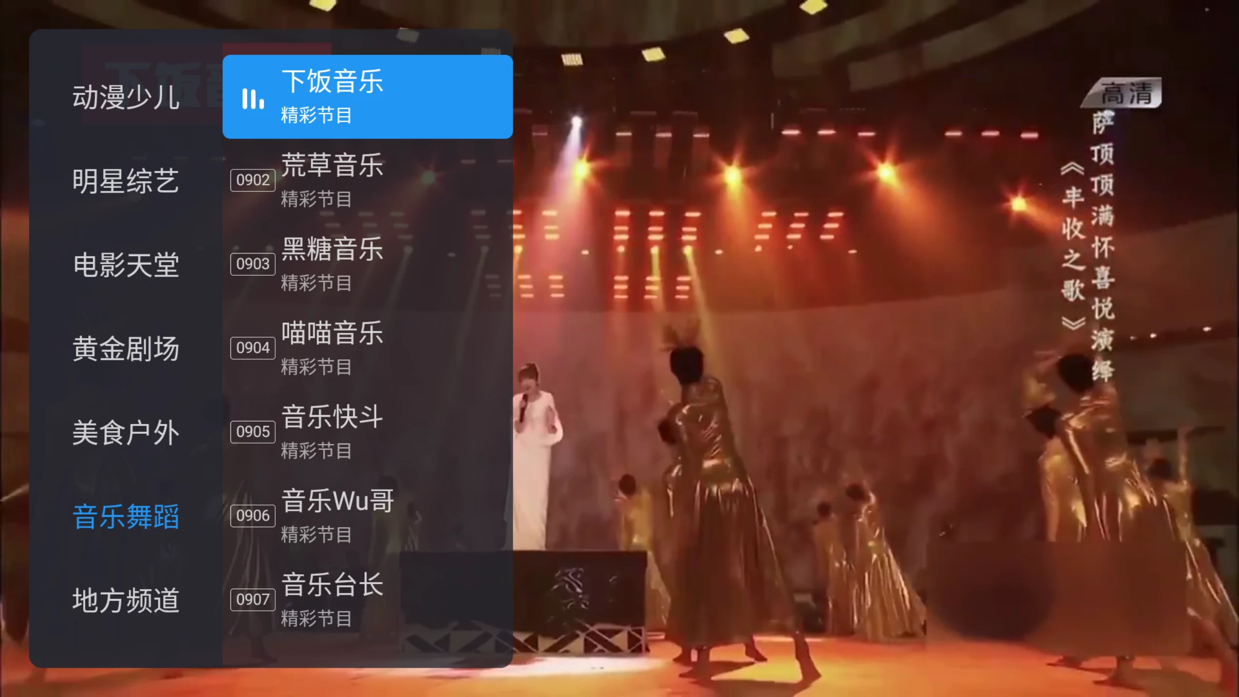 图片[3]-千寻TV v1.1.3 央视、卫视、体育、动漫、明星、综艺、电影、剧场、美食、音乐、地方-松子软件