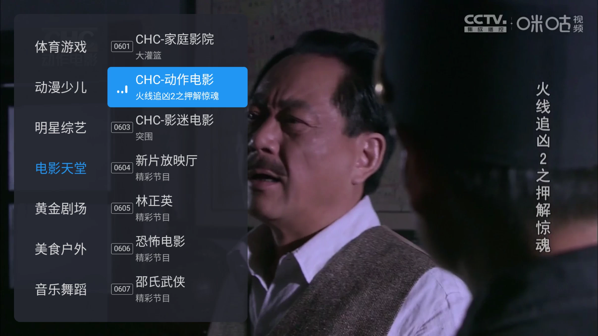 图片[4]-千寻TV v1.1.3 央视、卫视、体育、动漫、明星、综艺、电影、剧场、美食、音乐、地方-松子软件