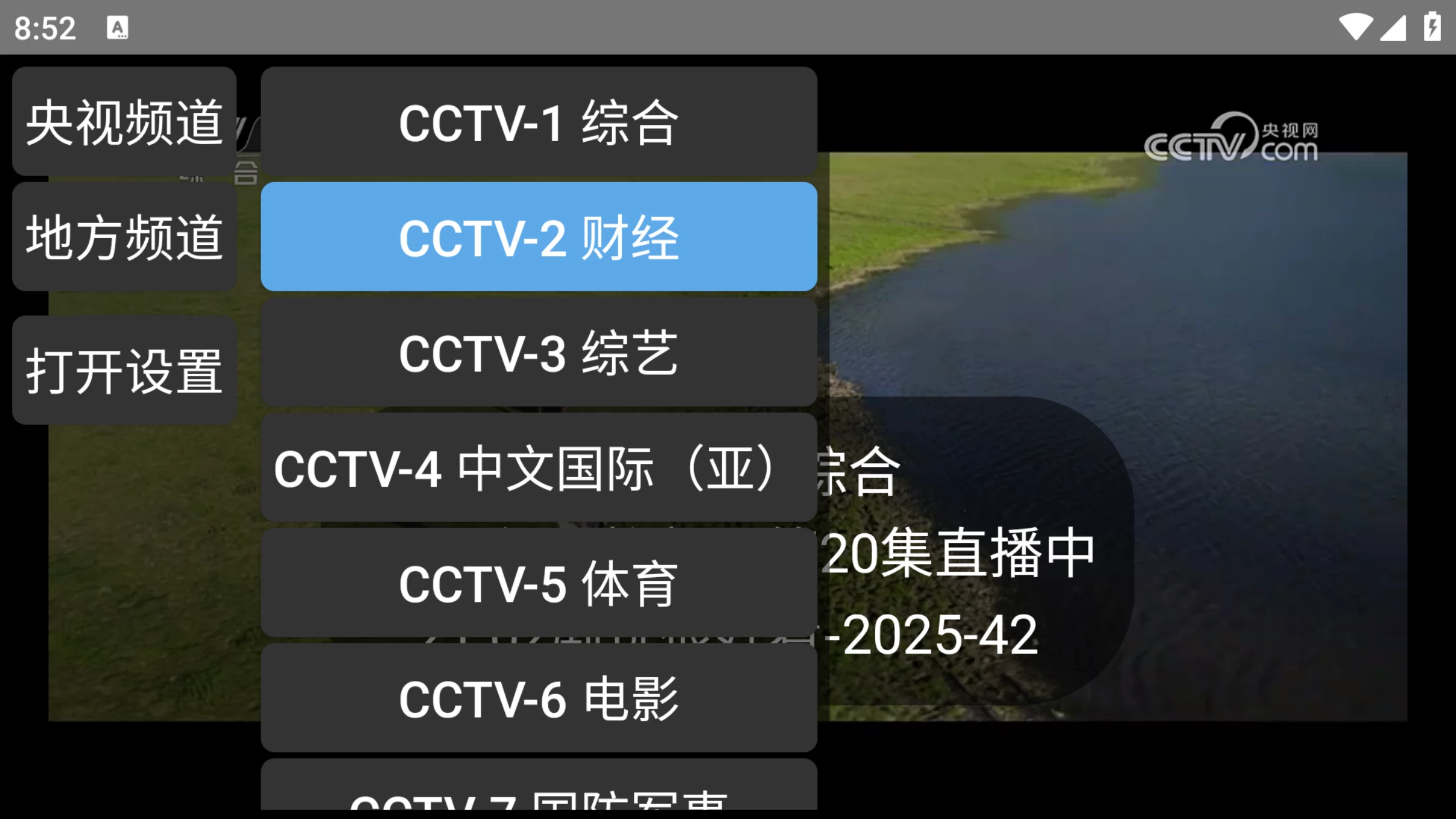 图片[1]-CCTV Viewer v1.8.0 电视盒子直播看电视应用-松子软件