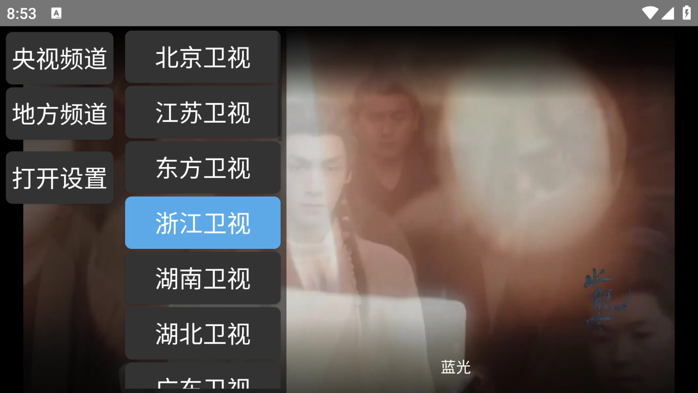 图片[3]-CCTV Viewer v1.8.0 电视盒子直播看电视应用-松子软件