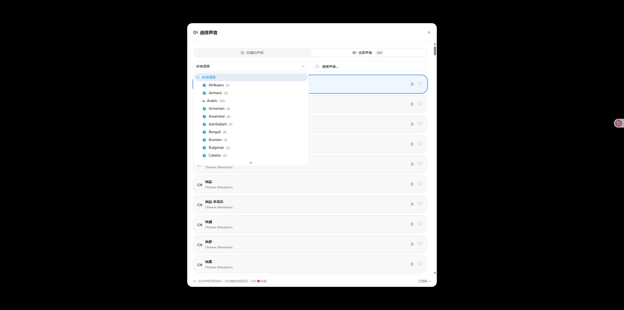 图片[2]-RealDubbing -  免费文本转语音生成器-松子软件