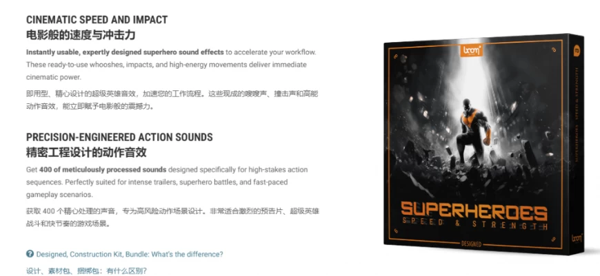 图片[3]-超级英雄系列飞行音效合集！共计3269个高速音爆爆发碰撞无损音效，无损音质 Superheroes Speed Strength-松子软件