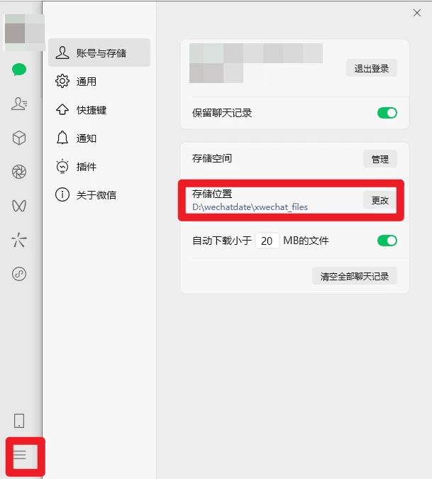 图片[4]-Windows 微信垃圾清理工具 v2.2 支持指定文件和时间跨度清理-松子软件