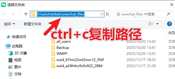 图片[5]-Windows 微信垃圾清理工具 v2.2 支持指定文件和时间跨度清理-松子软件