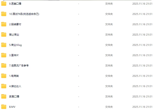 图片[3]-小红书购买！300G真实剪辑行业素材，支持各行业，含无水印素材和实战成片！ 剪辑新手学习必备-松子软件