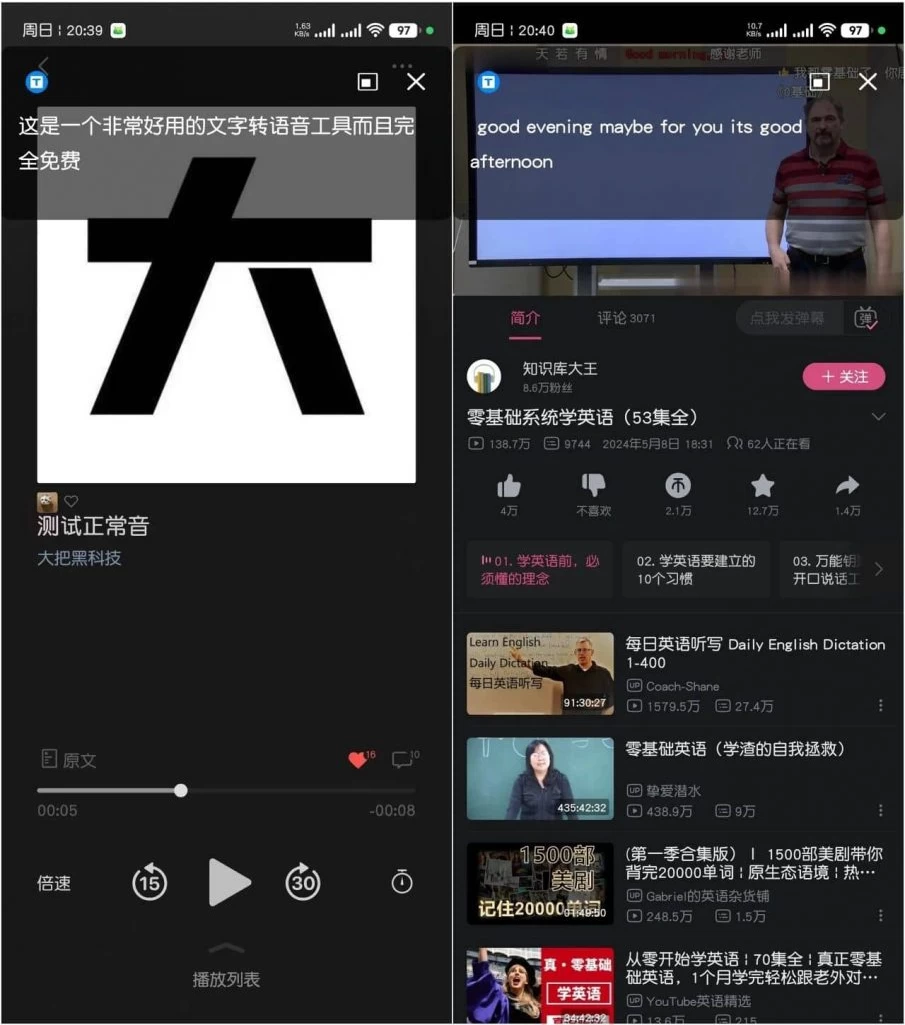 图片[2]-Android 小白转文字 v1.2.8.0 完全免费离线语音转文字，视频提取文案、音频转文案工具-松子软件