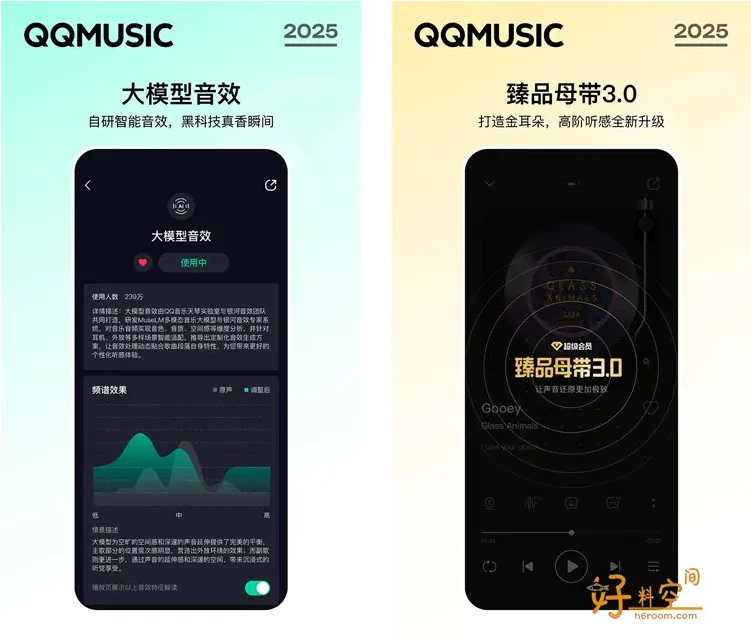 图片[2]-QQ音乐 v14.10.5.5 定制版解锁免费听歌无广告版-松子软件
