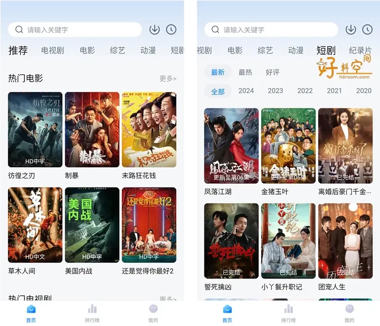 图片[1]-麦田影院-原影视工场-免费影视剧集短剧 v1.2.2 去广告纯净版-松子软件