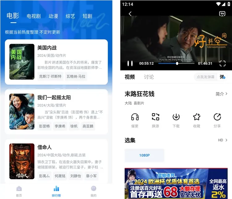 图片[2]-麦田影院-原影视工场-免费影视剧集短剧 v1.2.2 去广告纯净版-松子软件