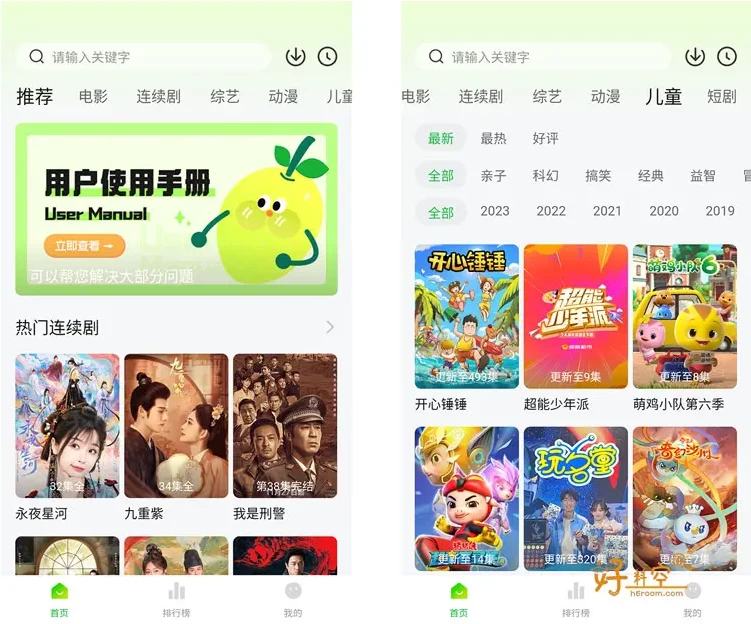 图片[1]-小柠檬影视 v1.3.2 去广告纯净版，免费追剧看剧-松子软件