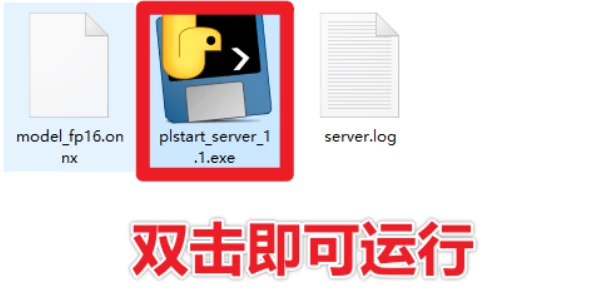 图片[4]-Windows plstart server v1.1 离线批量AI抠图，基于支持RMBG 2.0模型的抠图工具-松子软件