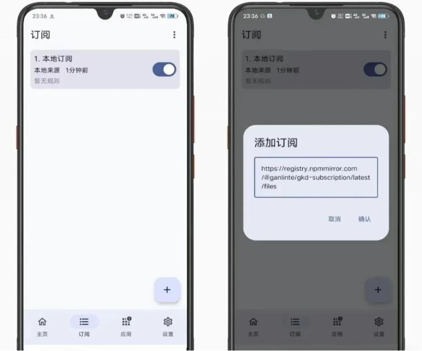 图片[3]-Android GKD v1.11.3 安卓手机必备神器，一键跳过广告告别烦人信息，附带近10000条跳广告规则！-松子软件