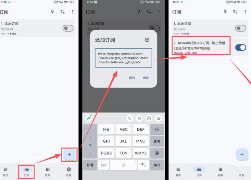 图片[5]-Android GKD v1.11.3 安卓手机必备神器，一键跳过广告告别烦人信息，附带近10000条跳广告规则！-松子软件