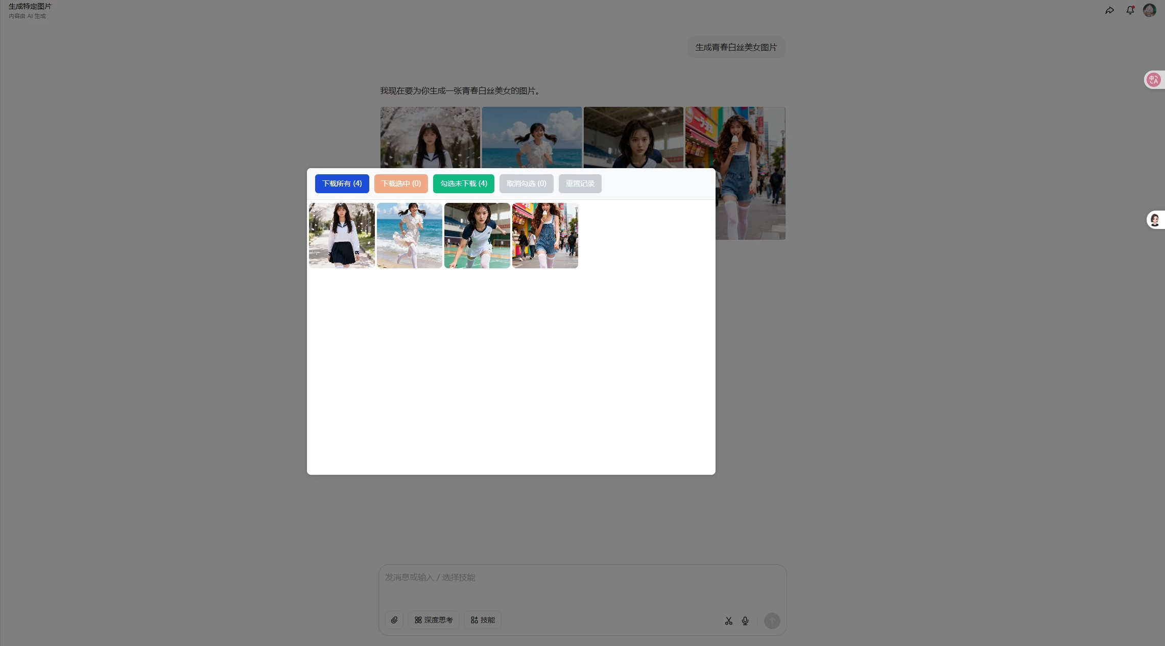 图片[2]-插件 | doubao-downloader下载豆包AI生图无水印成品-松子软件