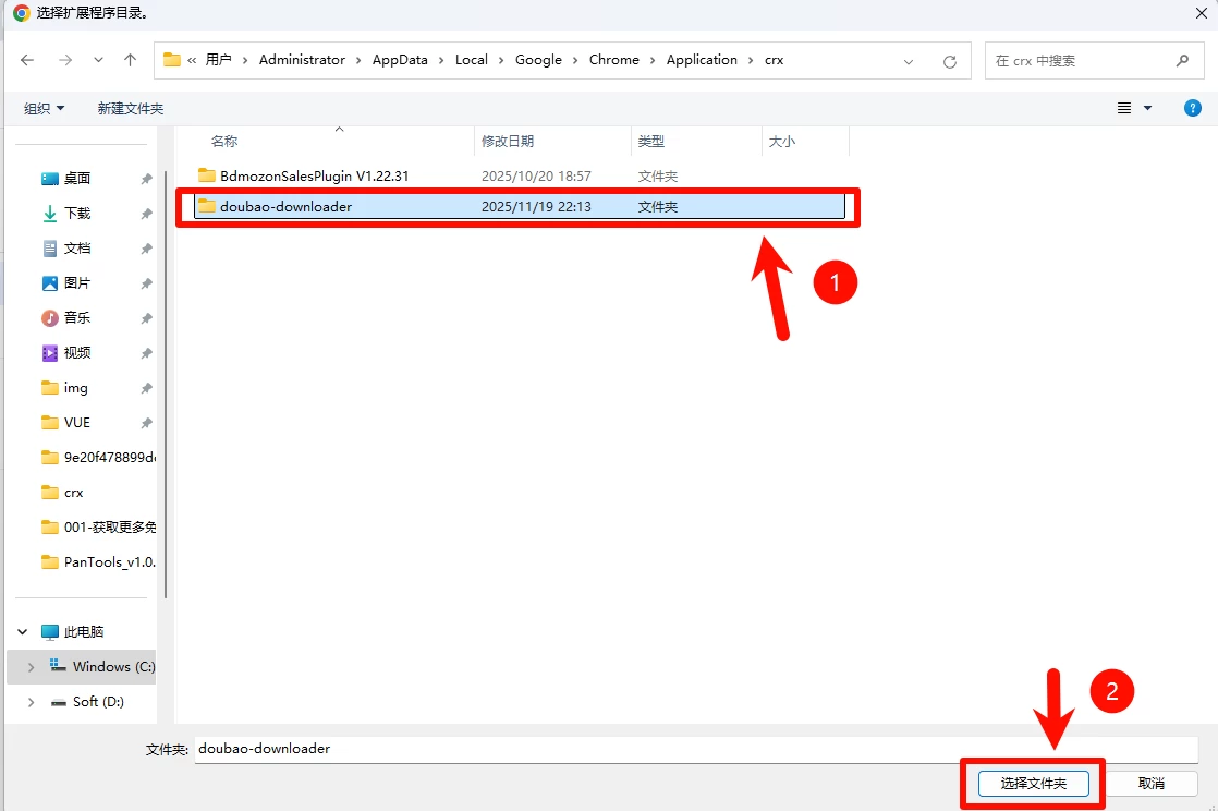 图片[6]-插件 | doubao-downloader下载豆包AI生图无水印成品-松子软件