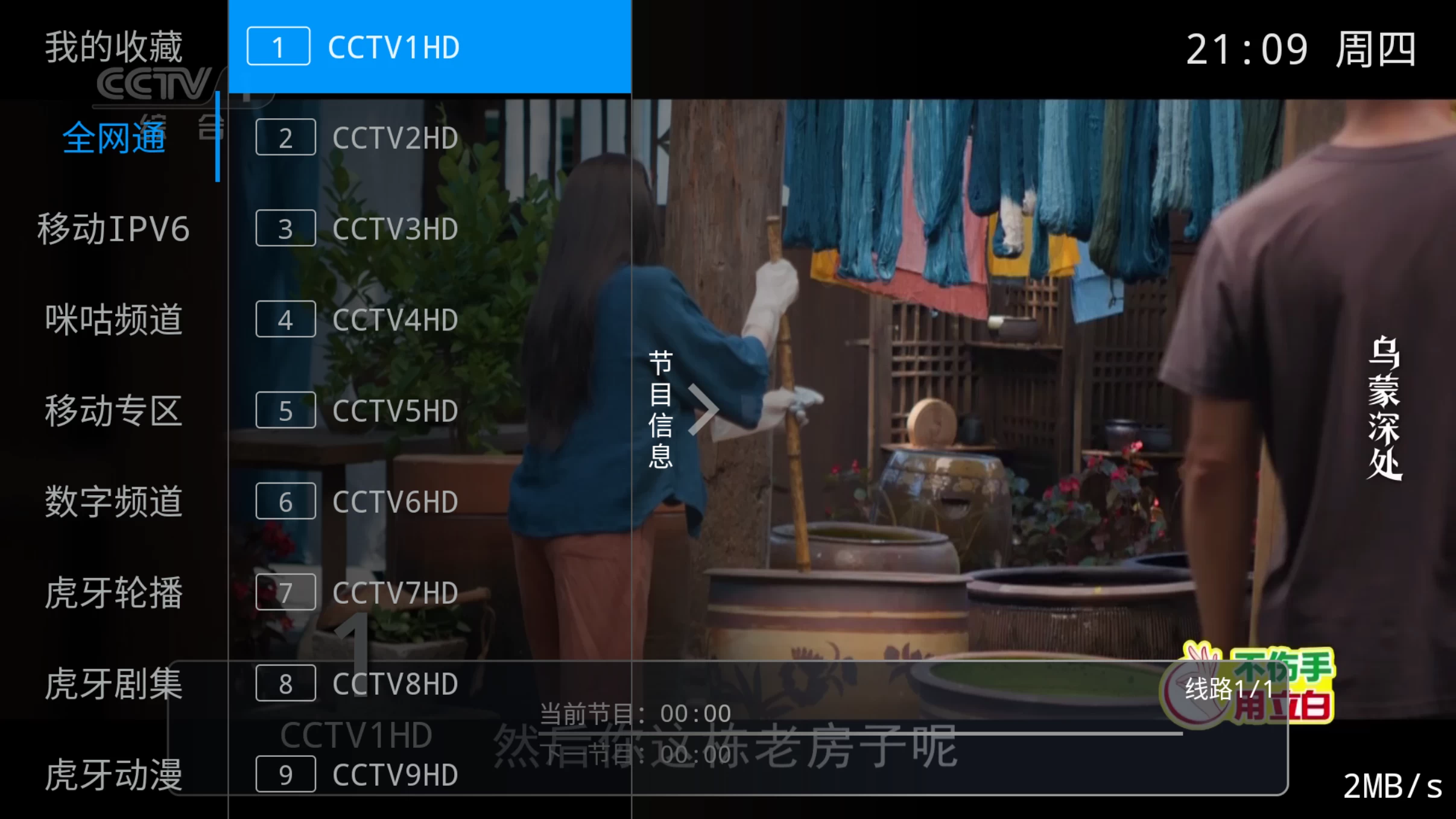 图片[1]-飞扬直播TV v11.14  央视、卫视、地区、咪咕、剧场、虎牙、斗鱼、港澳-松子软件