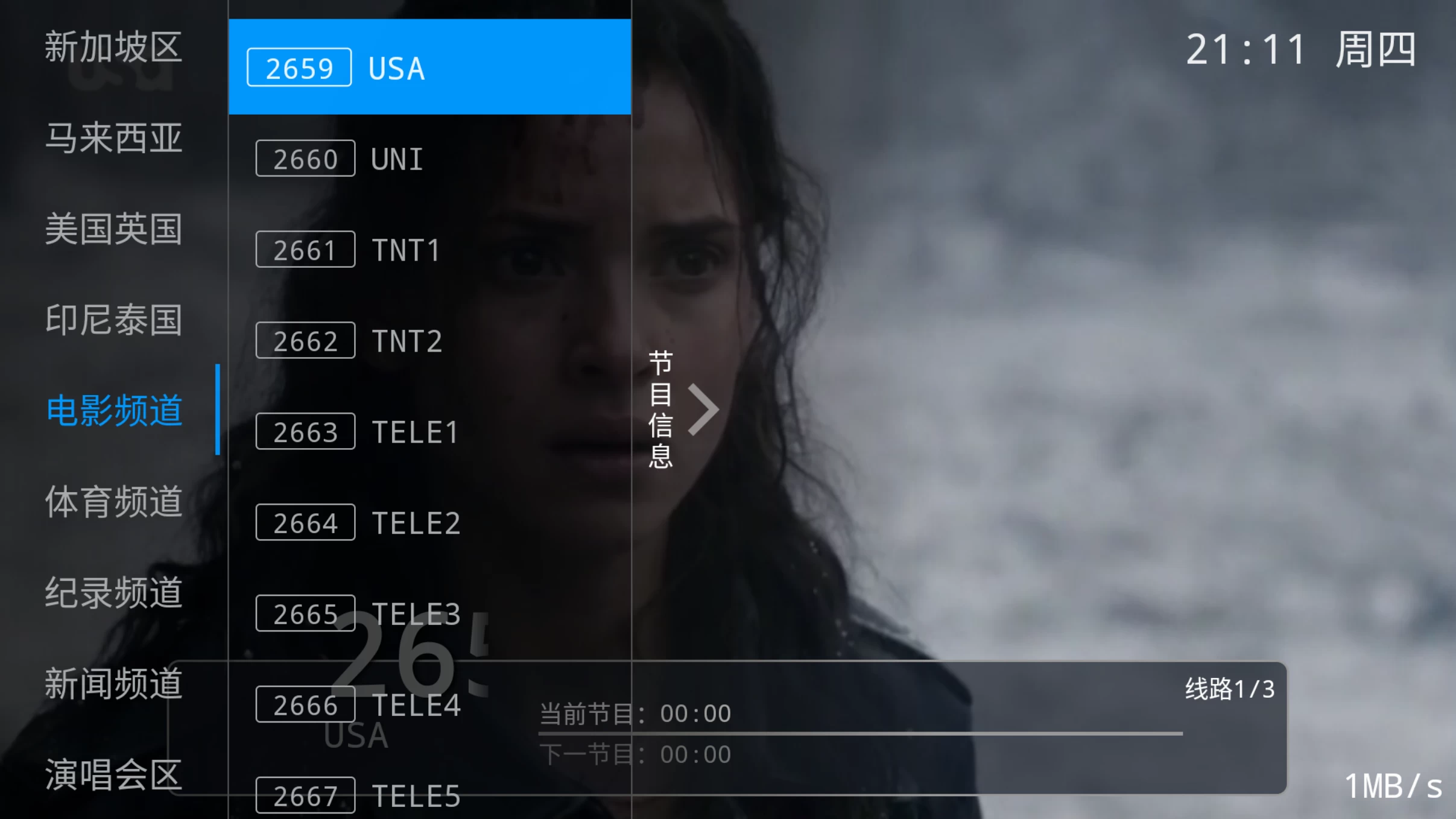 图片[3]-飞扬直播TV v11.14  央视、卫视、地区、咪咕、剧场、虎牙、斗鱼、港澳-松子软件
