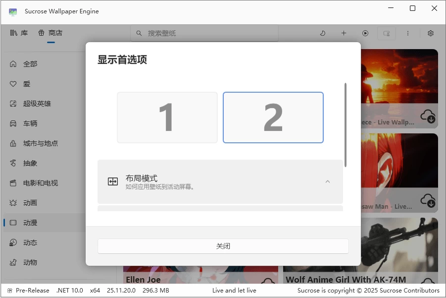 图片[4]-Windows Sucrose Wallpaper Engine v25.11.20.0 海量动态壁纸免费下载，桌面美化个性化壁纸工具-松子软件
