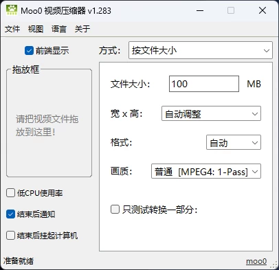 图片[1]-Windows VideoMinimizer v1.283  快捷视频压缩工具-松子软件