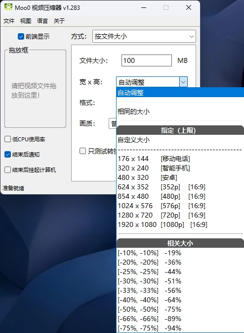 图片[3]-Windows VideoMinimizer v1.283  快捷视频压缩工具-松子软件