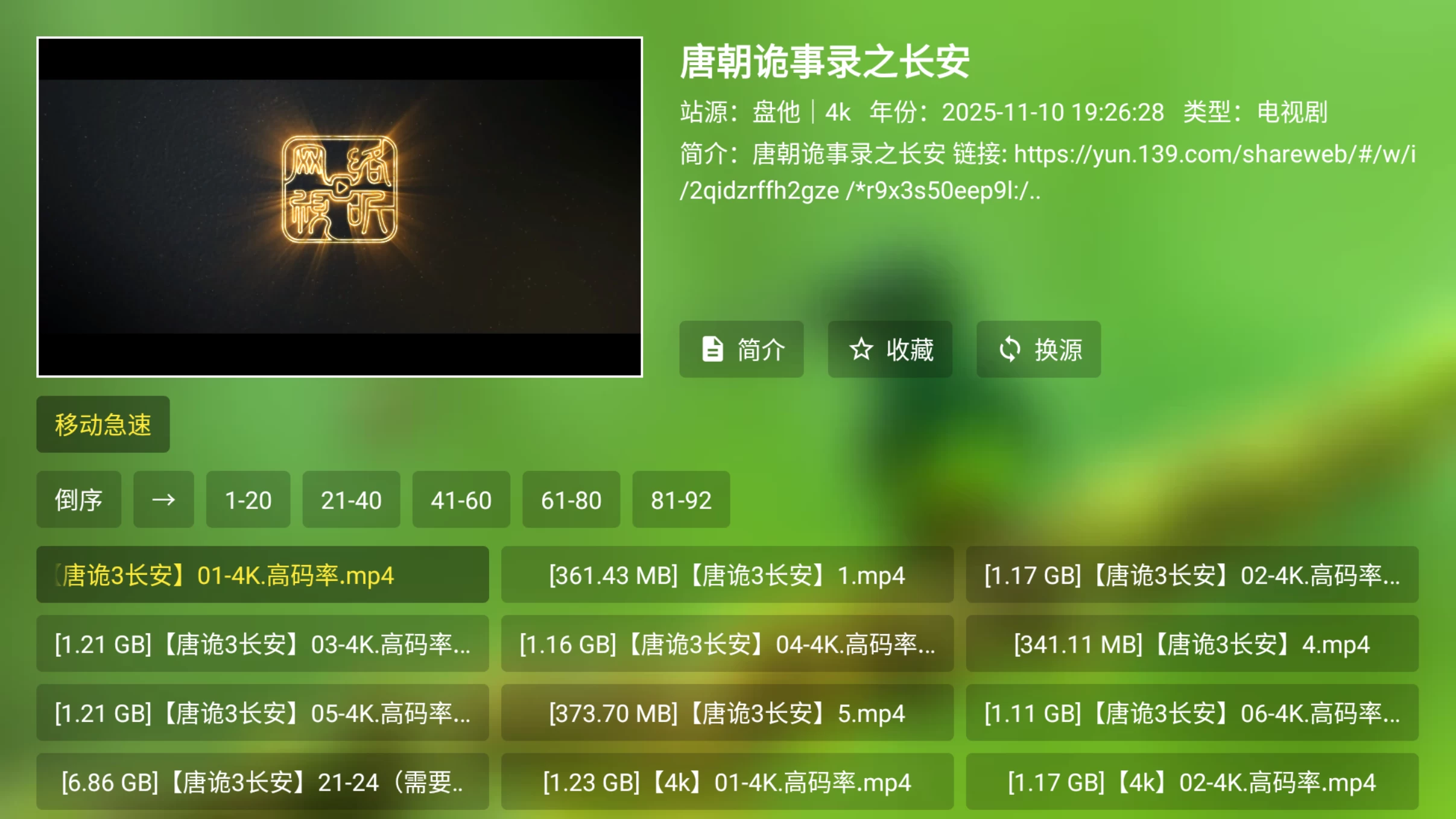 图片[3]-幸福年年影视TV版 v3.3.9 内置接口资源-松子软件