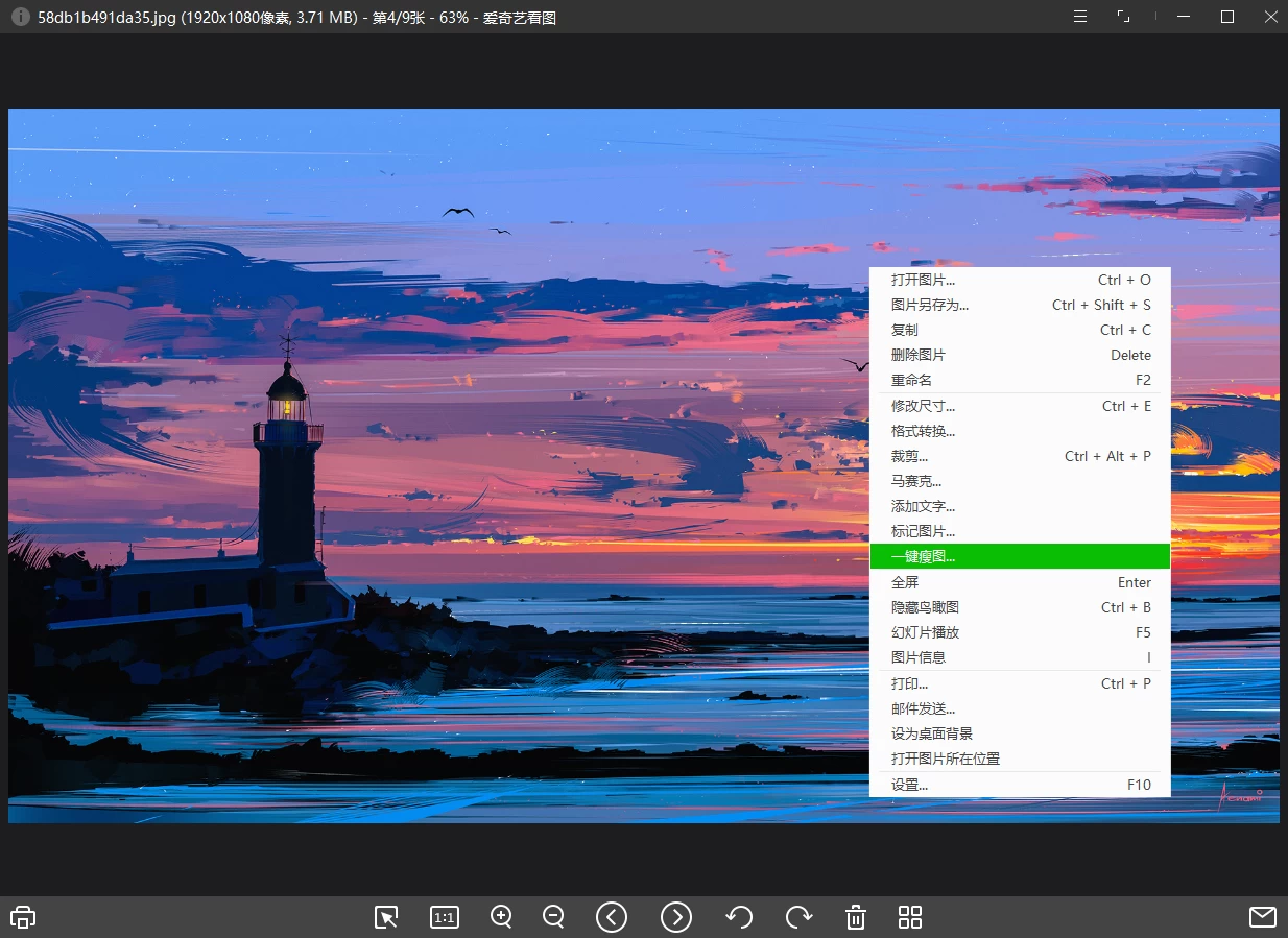 图片[1]-Windows 爱奇艺看图 v1.0.17.1465 看图秒开+无损预览，支持80+格式，零广告无弹窗-松子软件