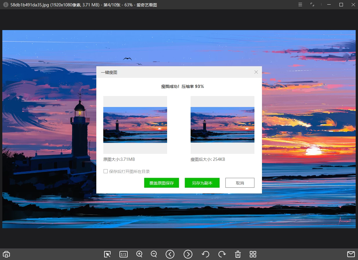 图片[2]-Windows 爱奇艺看图 v1.0.17.1465 看图秒开+无损预览，支持80+格式，零广告无弹窗-松子软件
