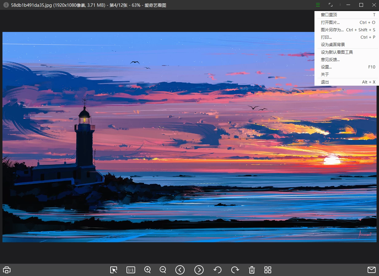 图片[3]-Windows 爱奇艺看图 v1.0.17.1465 看图秒开+无损预览，支持80+格式，零广告无弹窗-松子软件