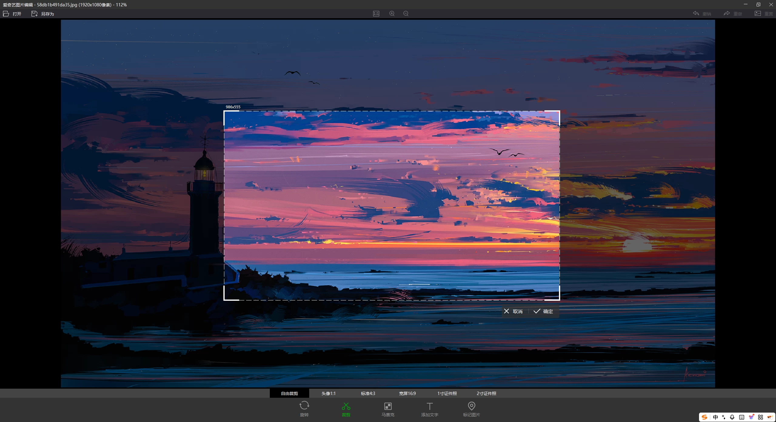 图片[6]-Windows 爱奇艺看图 v1.0.17.1465 看图秒开+无损预览，支持80+格式，零广告无弹窗-松子软件