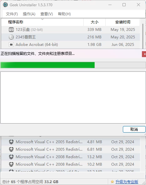 图片[3]-Windows Geek Uninstaller v1.5.3.170  软件卸载工具，高效、快速、小巧、免费-松子软件