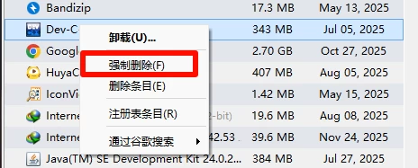 图片[4]-Windows Geek Uninstaller v1.5.3.170  软件卸载工具，高效、快速、小巧、免费-松子软件