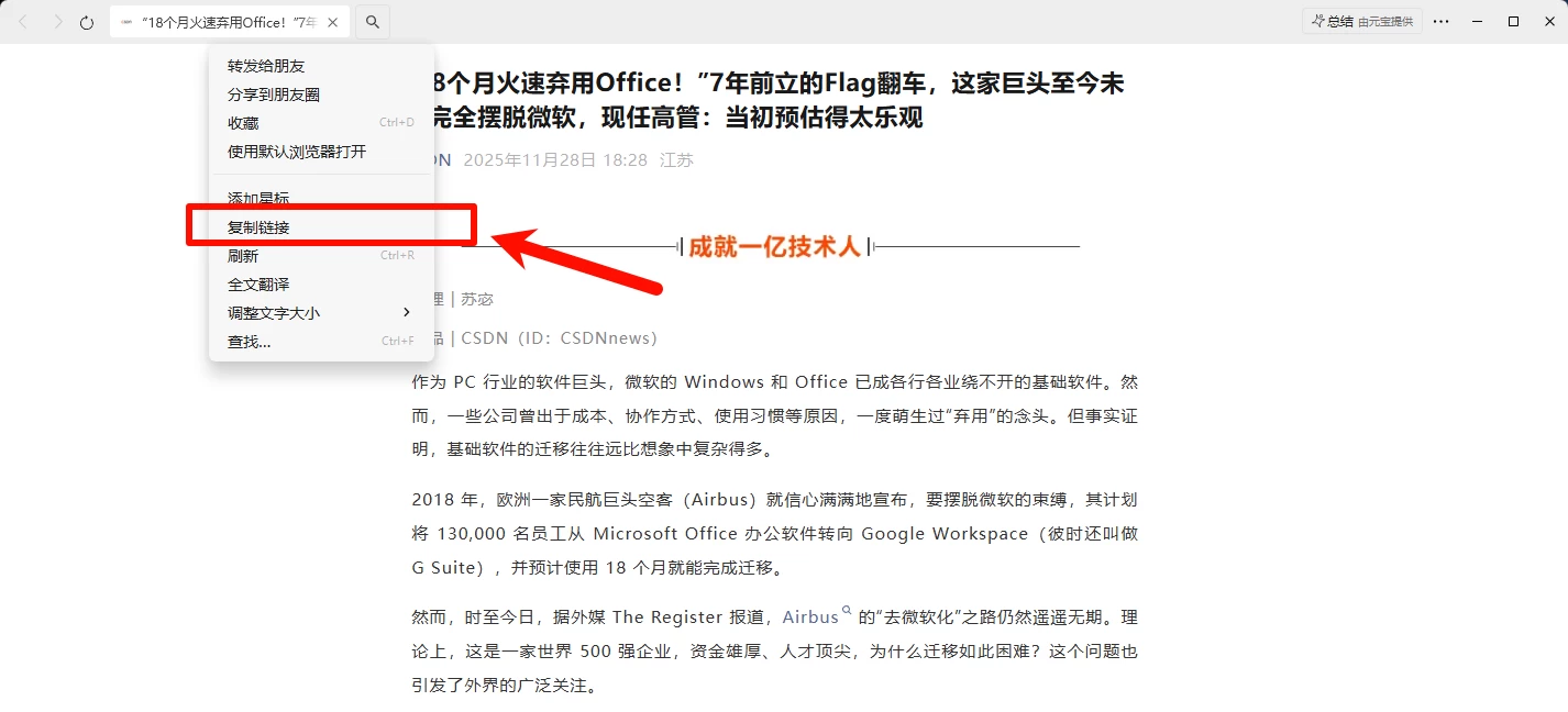 图片[2]-Windows 微信公众号文章下载器，一键下载公众号文章，支持下载html、pdf、doc格式-松子软件
