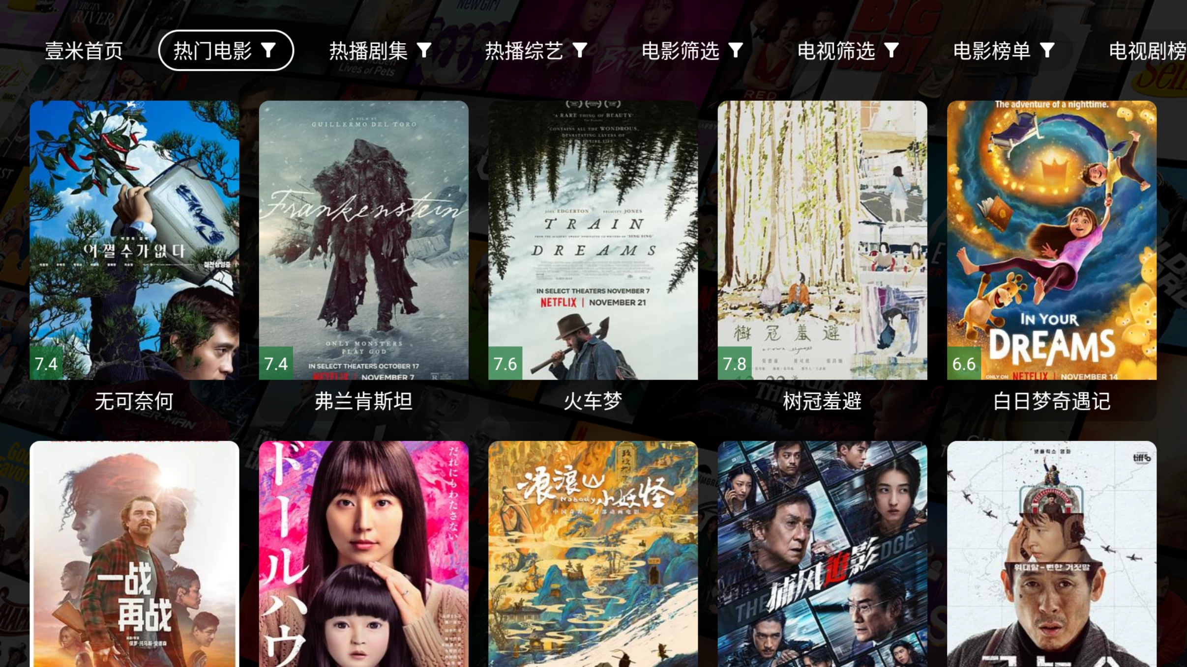 图片[2]-壹米影视TV v3.3.7 内置接口资源-松子软件