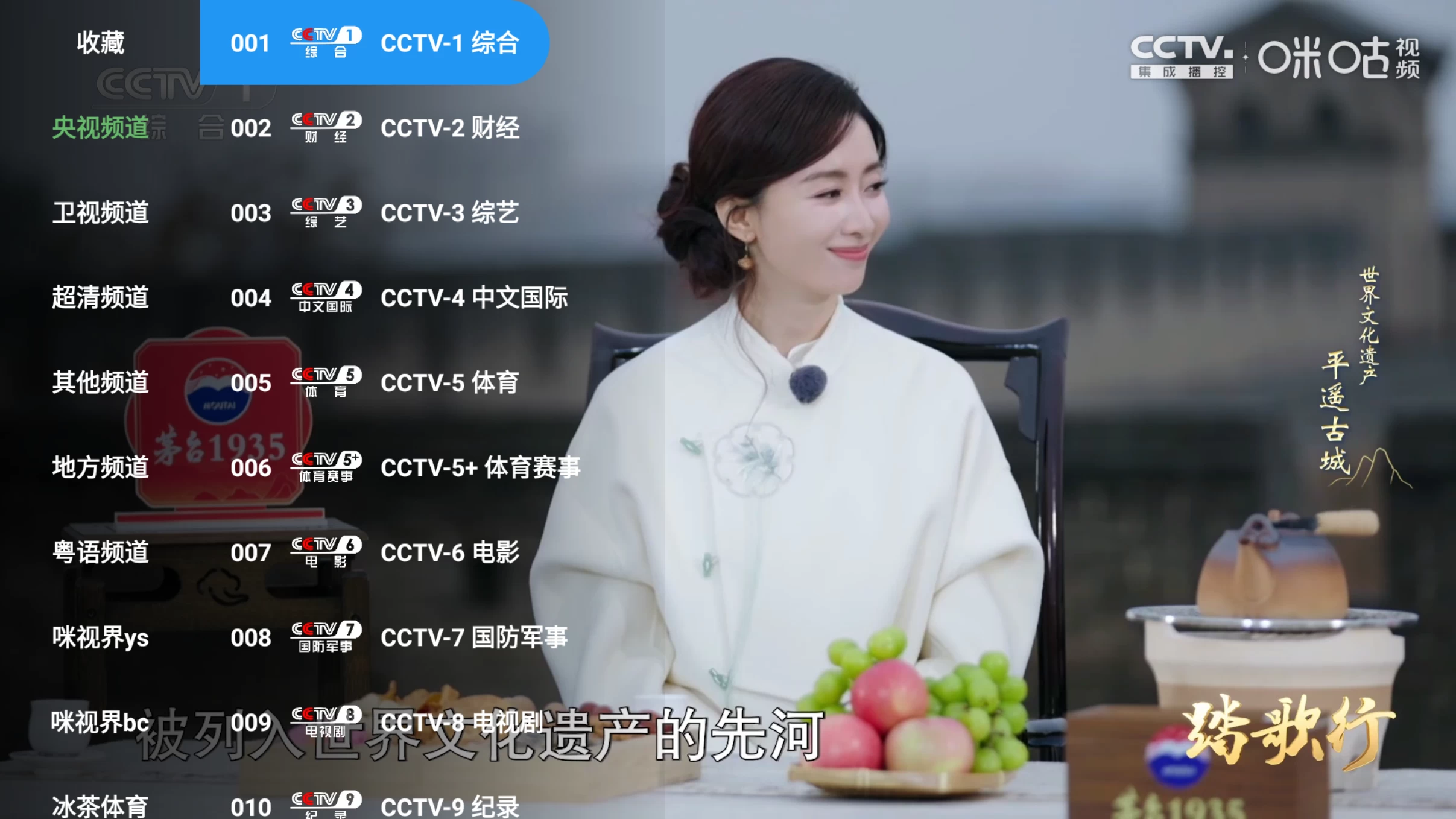 图片[4]-壹米影视TV v3.3.7 内置接口资源-松子软件