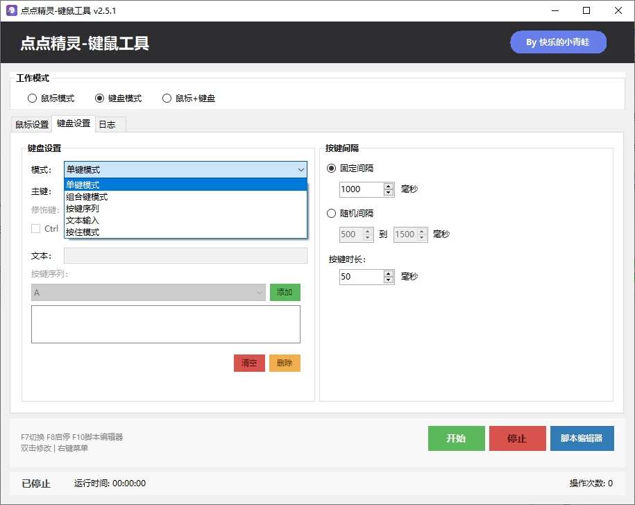 图片[3]-Windows点点精灵 v2.5.1 键鼠自动化工具，免费永久使用，告别重复操作，小白也能快速创建自动化脚本-松子软件