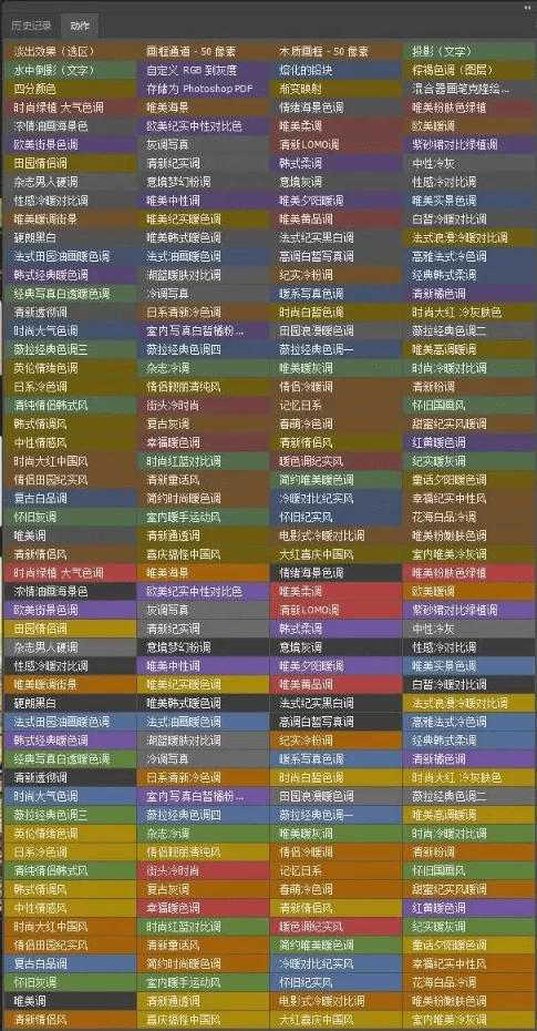 图片[2]-PS超全影楼一键调色动作滤镜合集，支持Win和Mac系统，一键批量修图调色，推荐收藏-松子软件