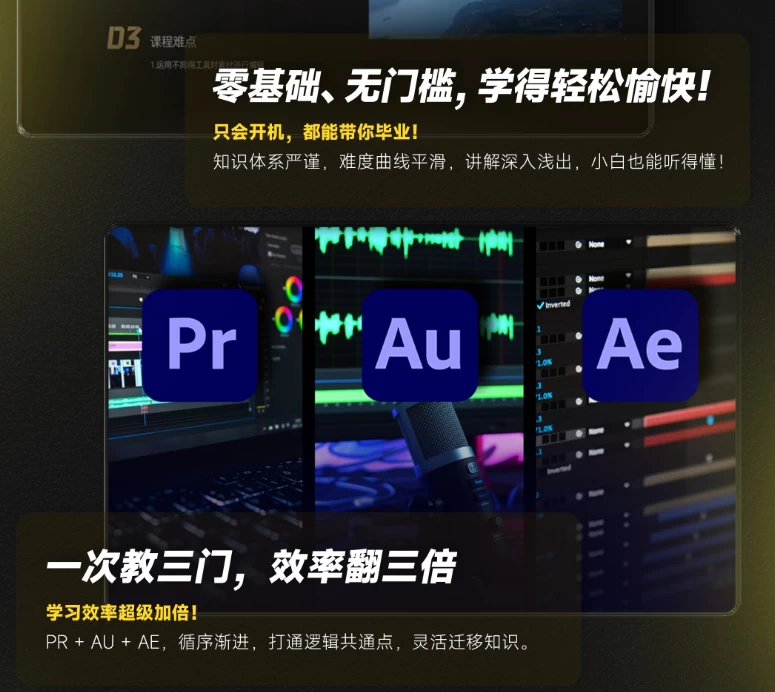 图片[2]-B站精品课《GenJi是真想教会你：PR+AU+AE全能剪辑师入门班》-松子软件