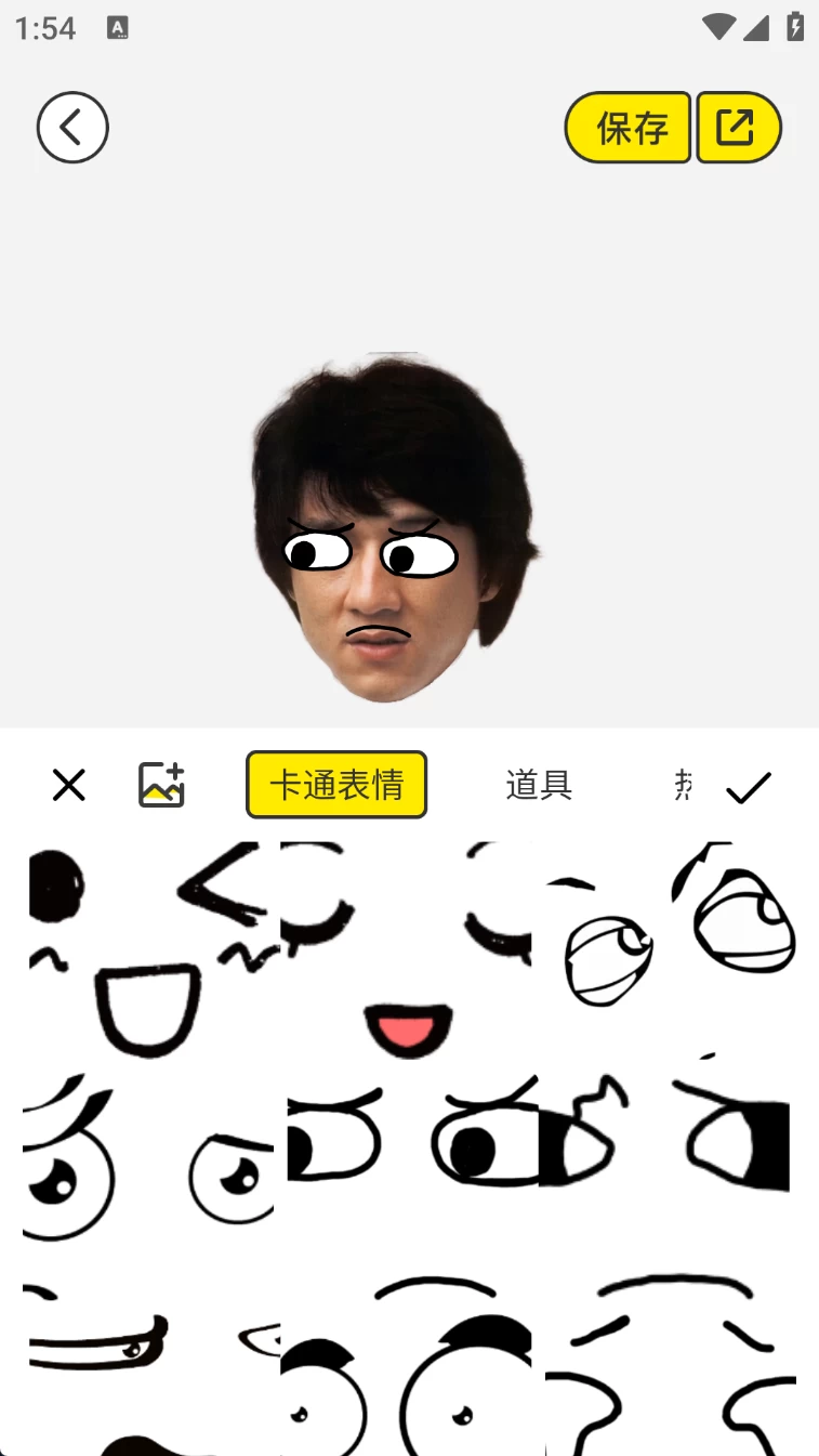 图片[3]-Android 暴走P图侠 v1.0 丰富的表情素材库-松子软件