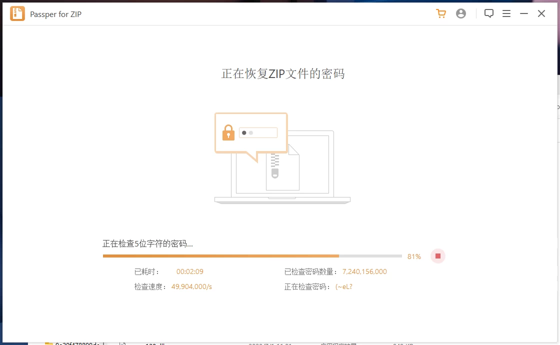 图片[2]-Windows Passper_v3.6.0.1 压缩包解锁软件，支持rar和zip文件-松子软件