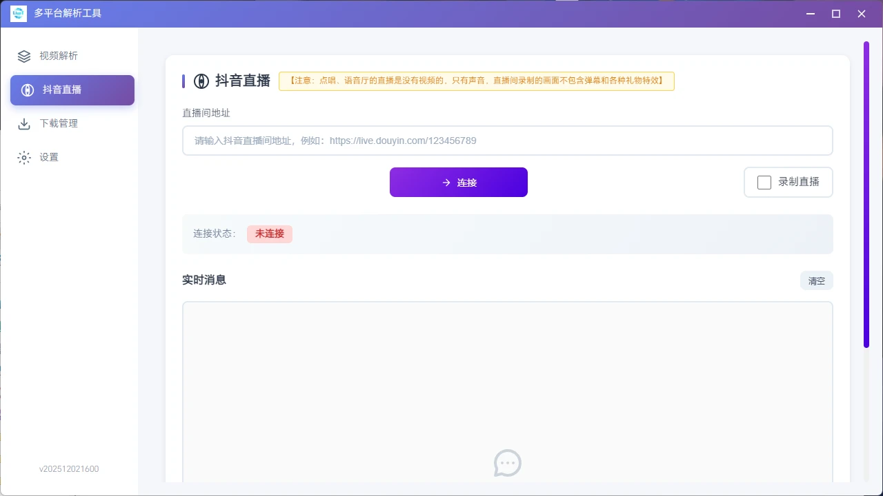 图片[1]-Windows 多平台解析工具 v5.0.0 部分平台视频解析和去水印下载-松子软件