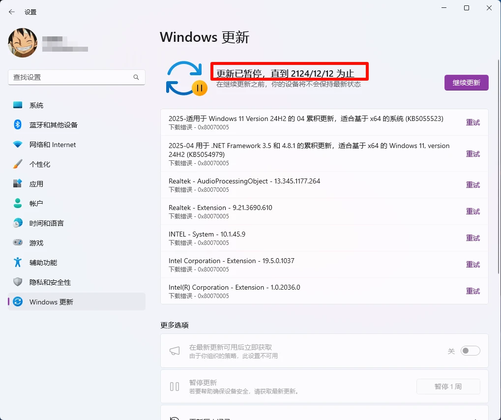 图片[2]-Windows 系统更新暂停/恢复助手 v1.1-松子软件