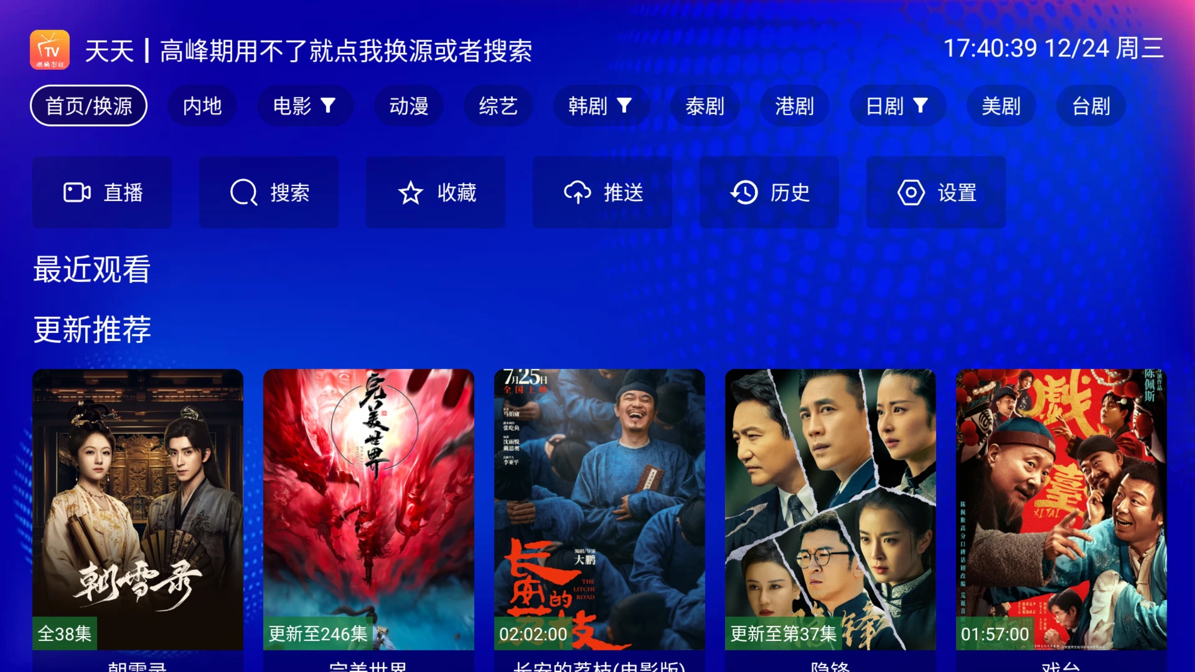 图片[1]-麒麟影视TV v3.5.7 内置接口资源-松子软件