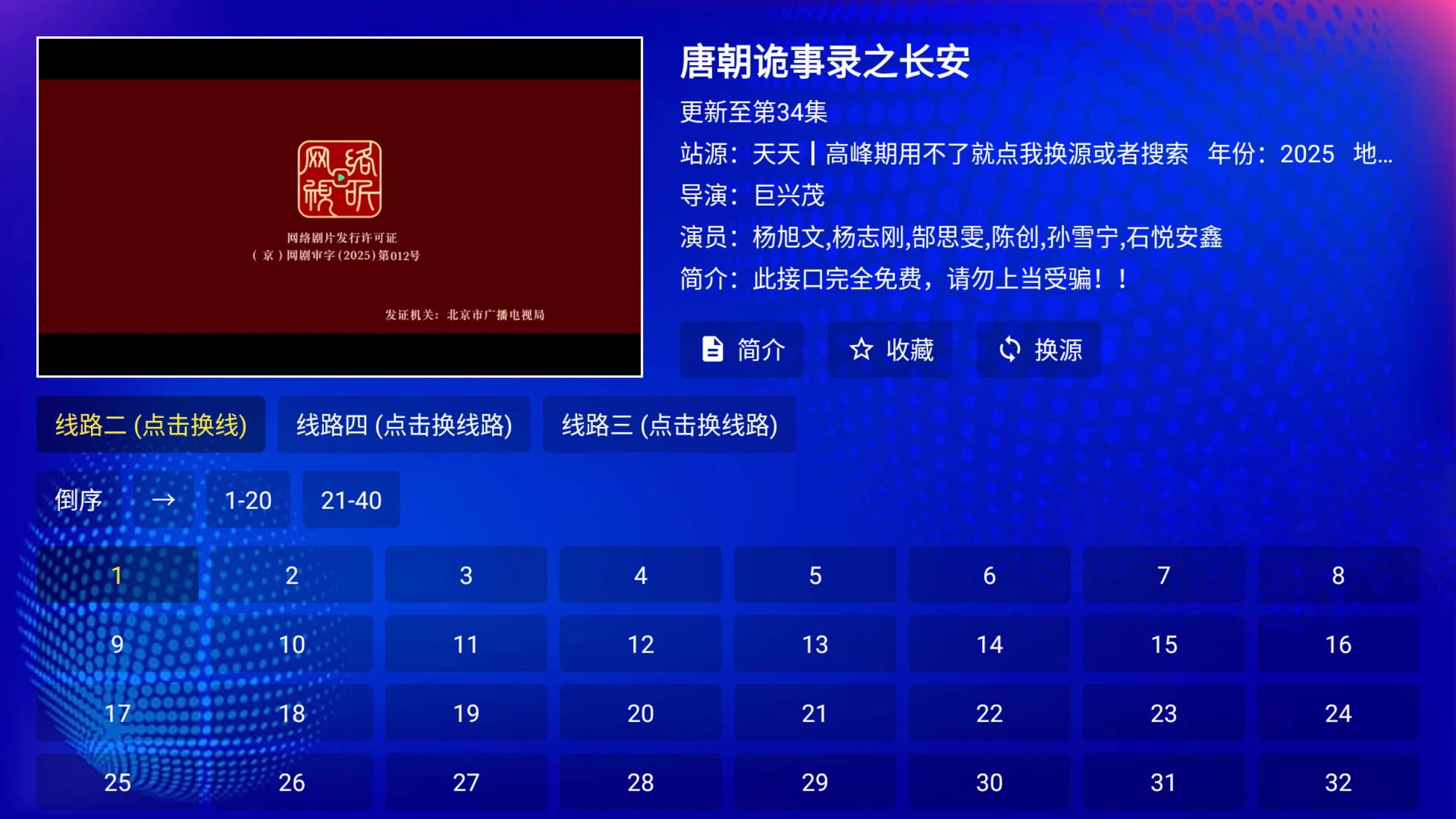 图片[2]-麒麟影视TV v3.5.7 内置接口资源-松子软件