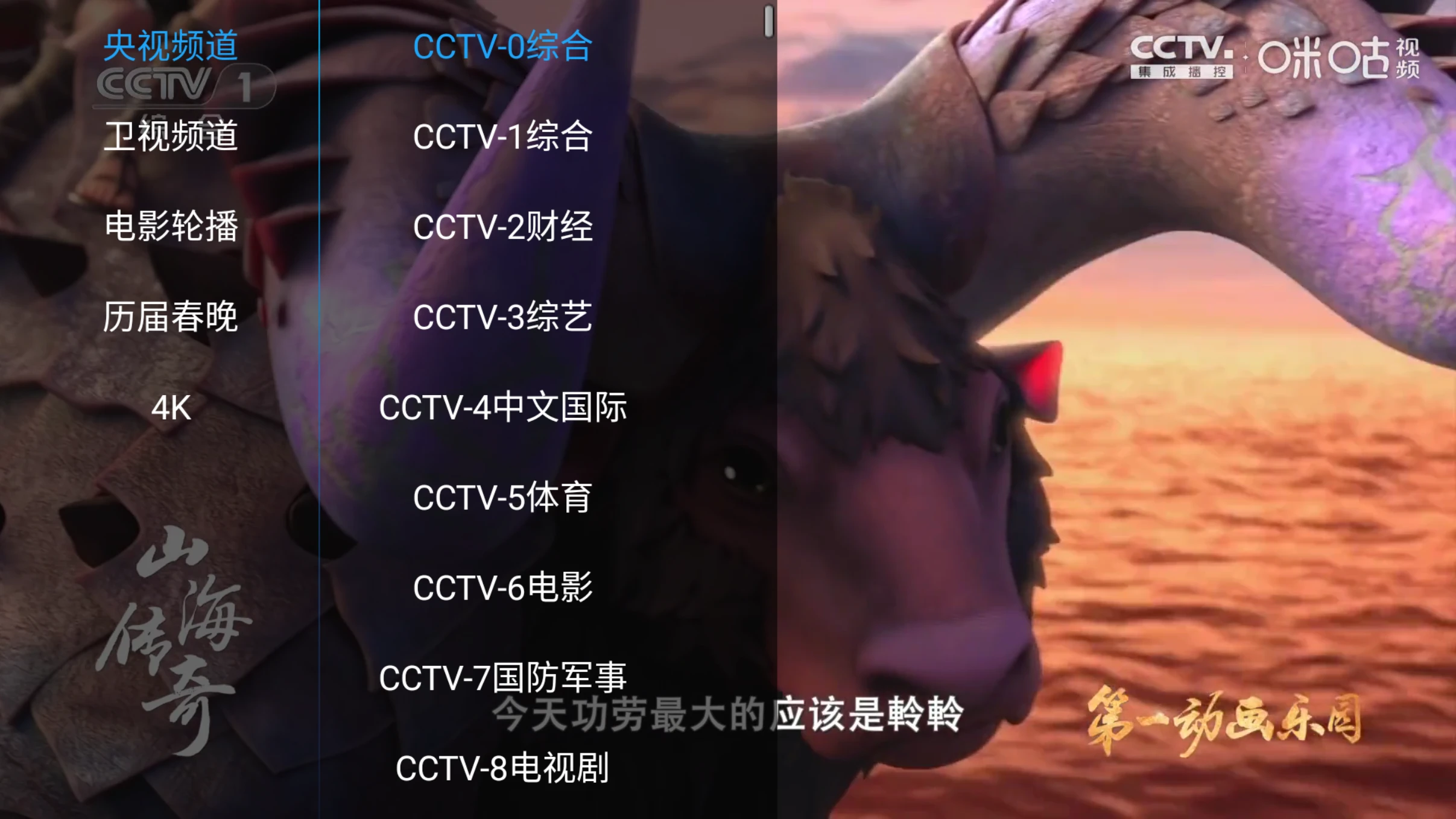 图片[2]-联邦影视TV v11.0 直播、电视剧、电影、综艺、动漫、海外剧、日韩剧、少儿、学习、短剧、纪录片、体育-松子软件