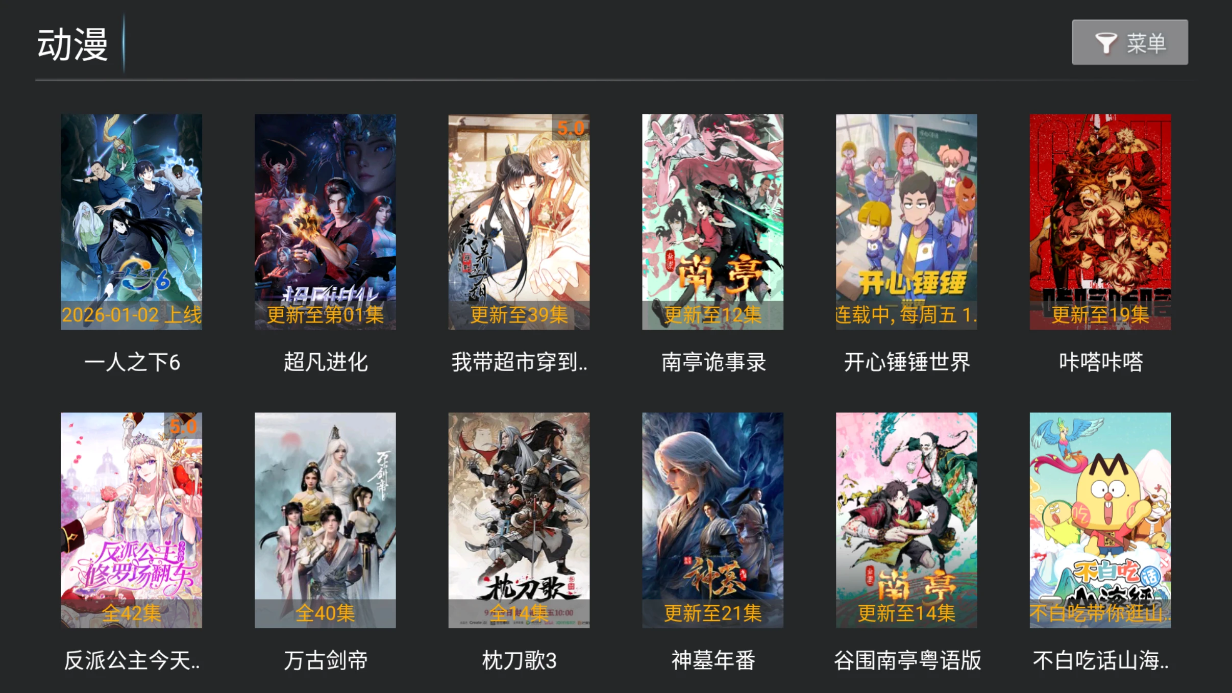 图片[4]-联邦影视TV v11.0 直播、电视剧、电影、综艺、动漫、海外剧、日韩剧、少儿、学习、短剧、纪录片、体育-松子软件