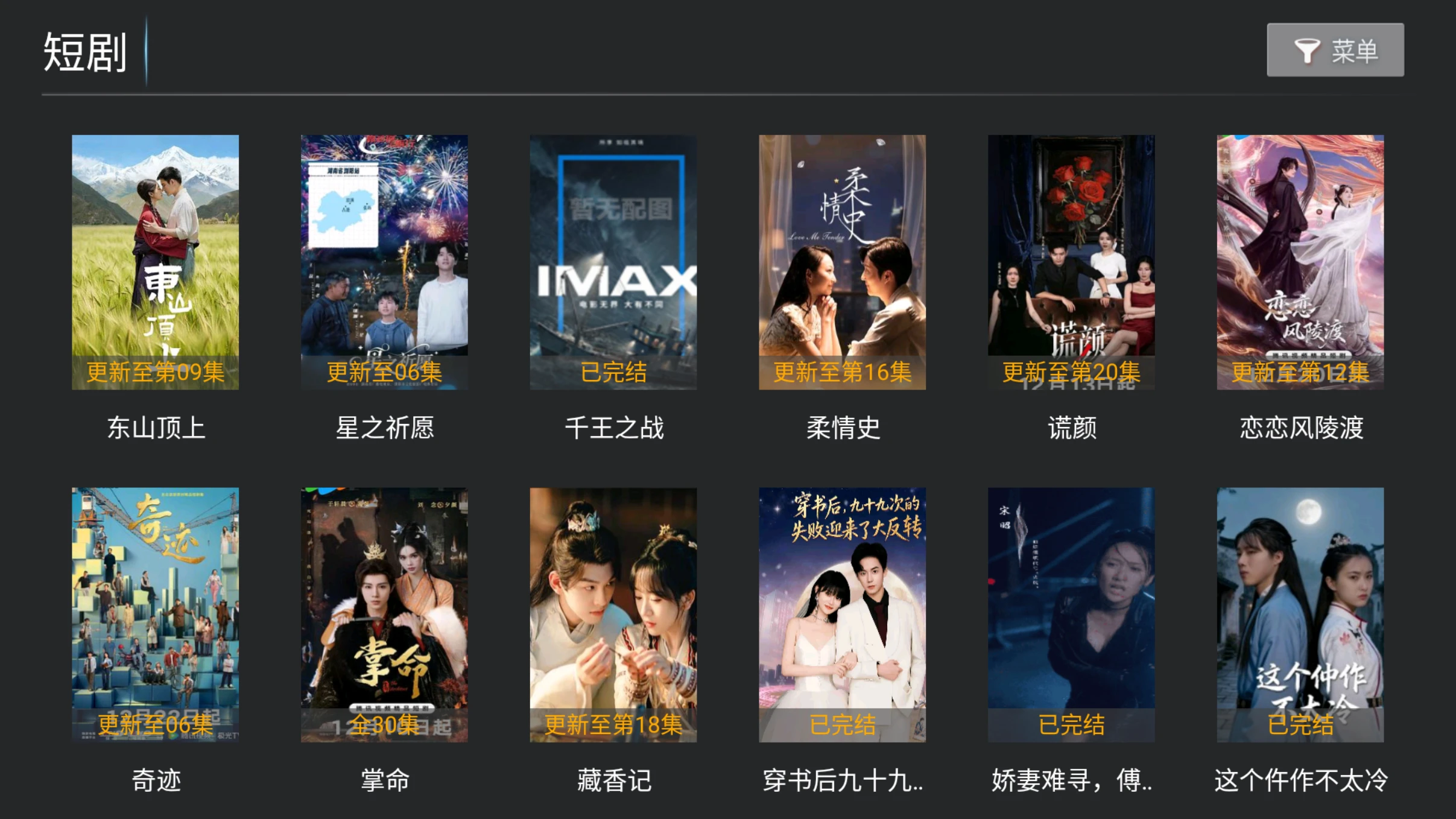 图片[5]-联邦影视TV v11.0 直播、电视剧、电影、综艺、动漫、海外剧、日韩剧、少儿、学习、短剧、纪录片、体育-松子软件