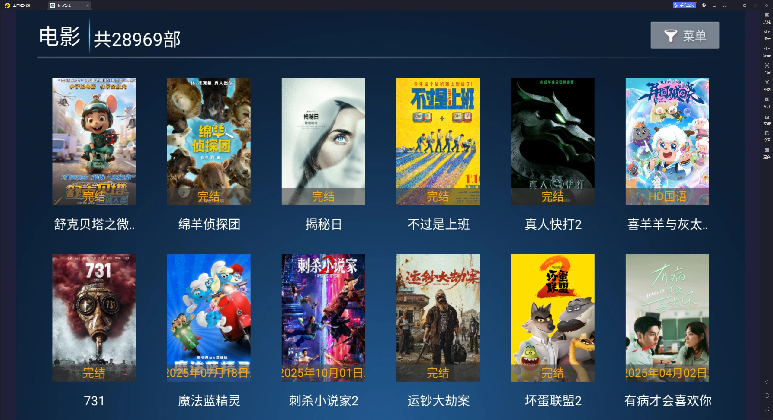 图片[2]-拓界影站TV v7.0 电视剧、电影、综艺、动漫、外剧、少儿、同步课堂、直播-松子软件