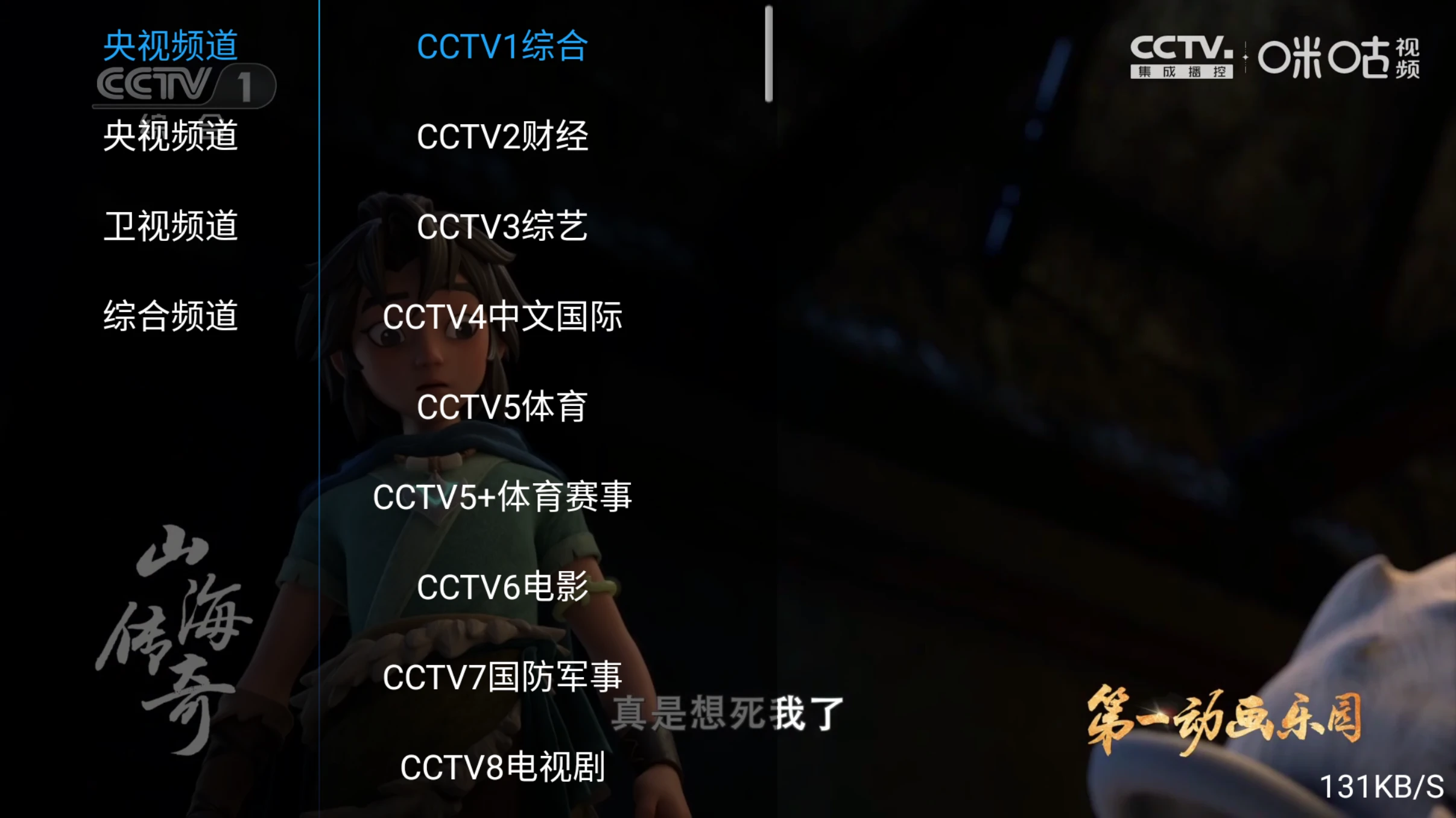 图片[4]-拓界影站TV v7.0 电视剧、电影、综艺、动漫、外剧、少儿、同步课堂、直播-松子软件