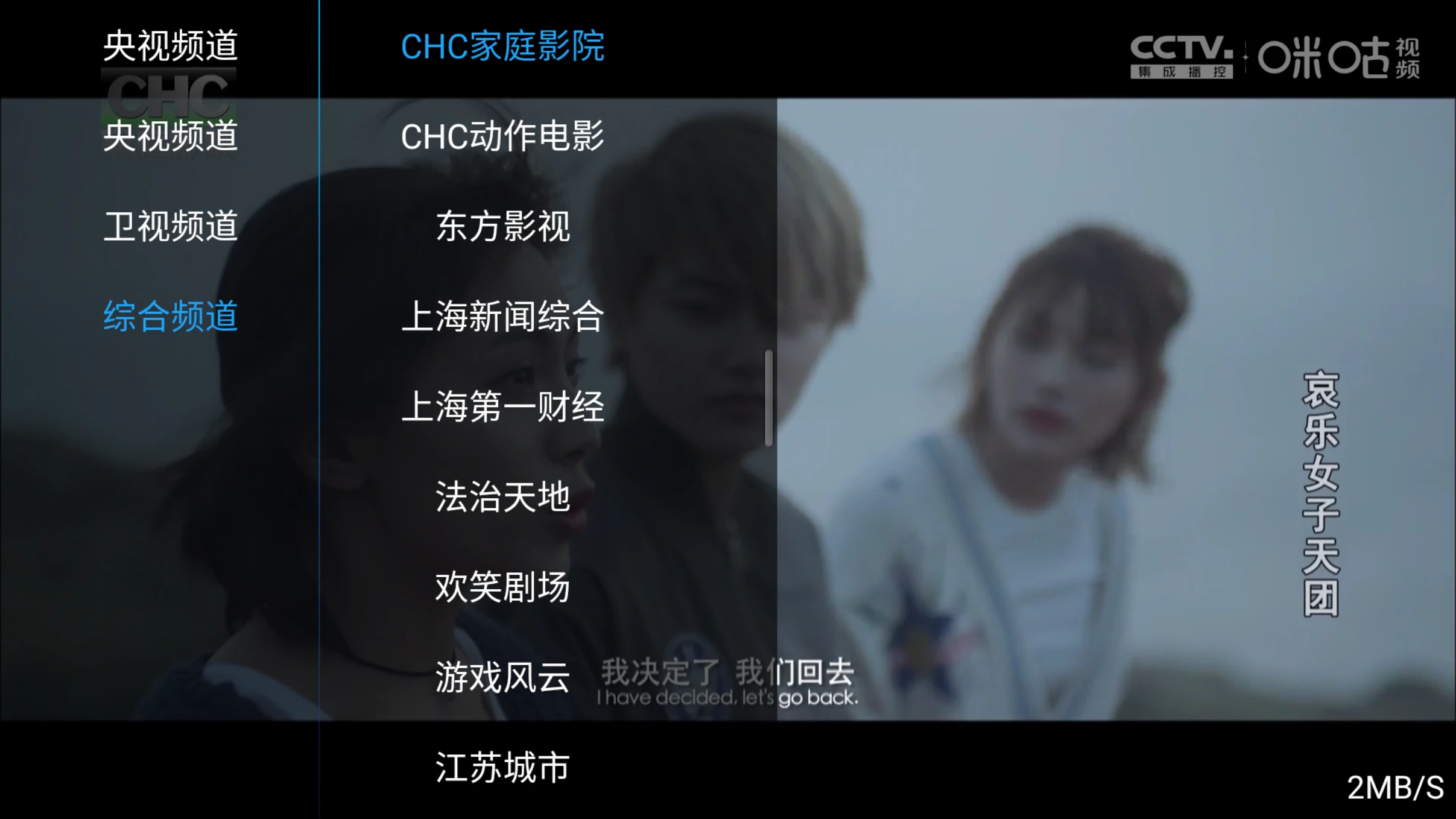 图片[5]-拓界影站TV v7.0 电视剧、电影、综艺、动漫、外剧、少儿、同步课堂、直播-松子软件